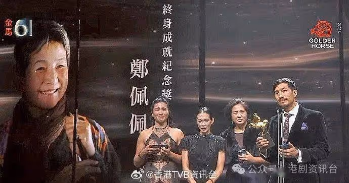 追頒鄭佩佩終身成就獎!鍾雪瑩擊敗張艾嘉吳君如登影后寶座
