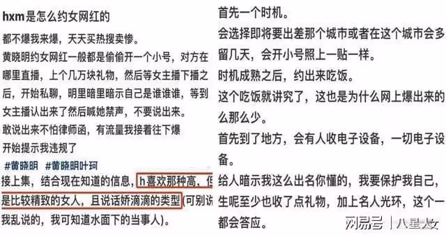黃曉明約女網紅內情曝光！嫌棄普通美女無聊，挑葉珂也是無奈之舉