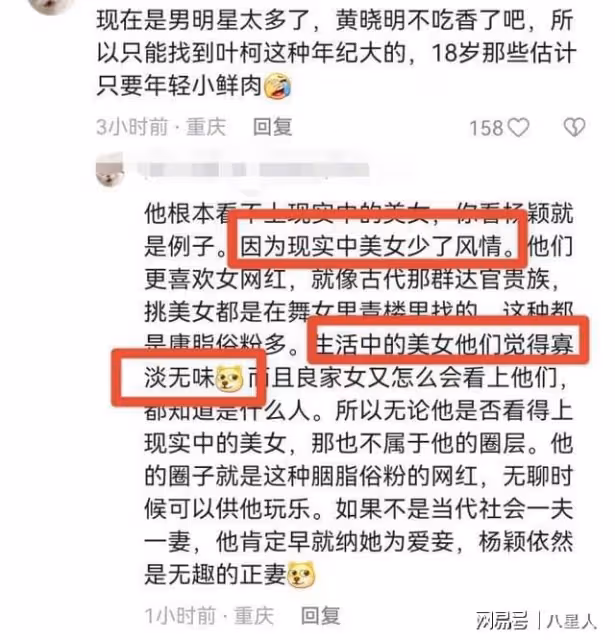 黃曉明約女網紅內情曝光！嫌棄普通美女無聊，挑葉珂也是無奈之舉