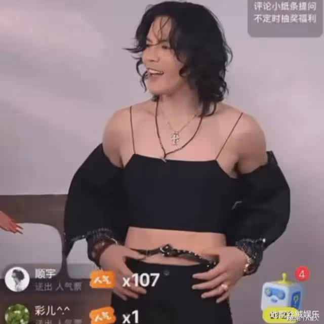 人妖?向佐直播穿露臍裝,弔帶勒出肉,妖嬈得不行,癖好特殊放飛自我