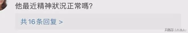 人妖?向佐直播穿露臍裝,弔帶勒出肉,妖嬈得不行,癖好特殊放飛自我