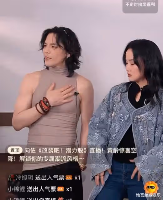 人妖?向佐直播穿露臍裝,弔帶勒出肉,妖嬈得不行,癖好特殊放飛自我