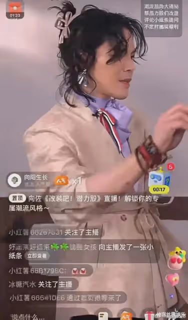 人妖?向佐直播穿露臍裝,弔帶勒出肉,妖嬈得不行,癖好特殊放飛自我
