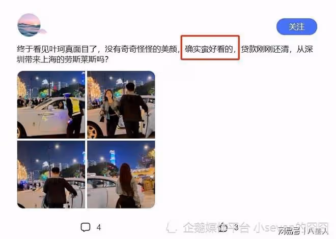 葉珂線下生圖曝光!開著豪車外出招搖,顏值遠超baby被網友夸蠻好看