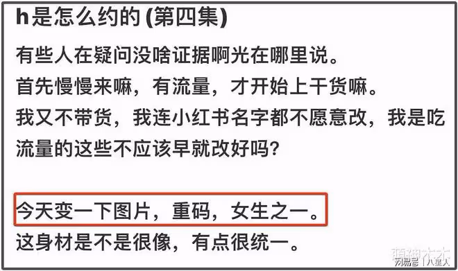 慣犯?黃曉明約網紅流程,開小號刷禮物約吃飯,只愛嬌滴滴的類型