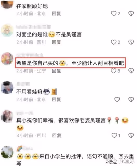 才結婚就婚變了?吳謹言老公深夜聚會喝茅台,壓抑太久發文語無倫次
