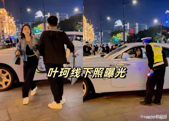 葉珂疑似退網後首露面!懷孕還開勞斯萊斯外出,難怪大家不喜歡她