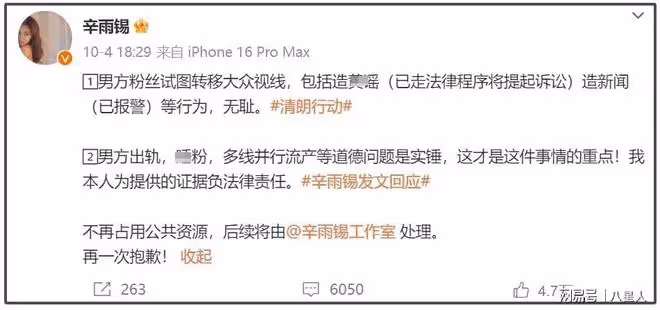 離譜!郭德綱力保秦霄賢,主持的綜藝也照常播,辛雨錫短劇卻遭舉報