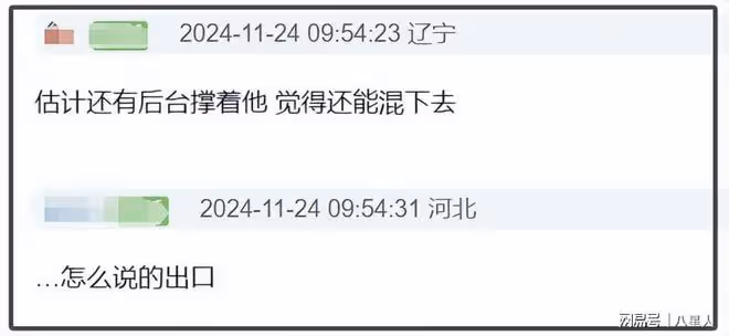 離譜!郭德綱力保秦霄賢,主持的綜藝也照常播,辛雨錫短劇卻遭舉報