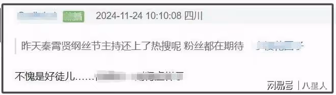 離譜!郭德綱力保秦霄賢,主持的綜藝也照常播,辛雨錫短劇卻遭舉報