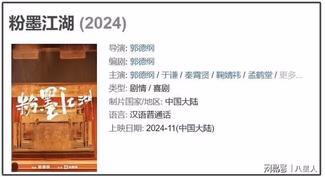 離譜!郭德綱力保秦霄賢,主持的綜藝也照常播,辛雨錫短劇卻遭舉報