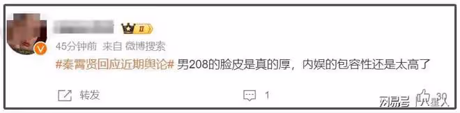 離譜!郭德綱力保秦霄賢,主持的綜藝也照常播,辛雨錫短劇卻遭舉報