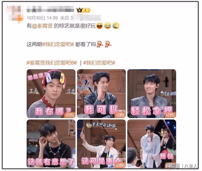 離譜!郭德綱力保秦霄賢,主持的綜藝也照常播,辛雨錫短劇卻遭舉報