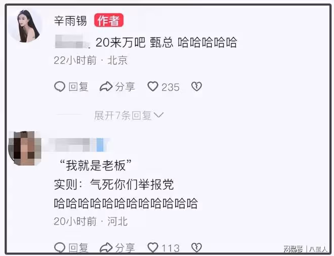 離譜!郭德綱力保秦霄賢,主持的綜藝也照常播,辛雨錫短劇卻遭舉報
