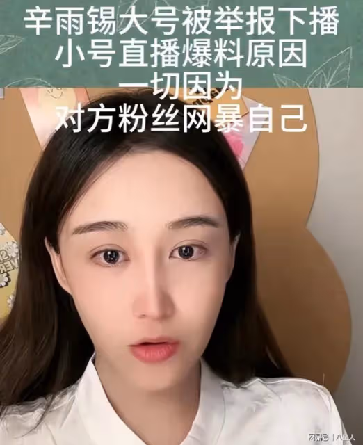 離譜!郭德綱力保秦霄賢,主持的綜藝也照常播,辛雨錫短劇卻遭舉報