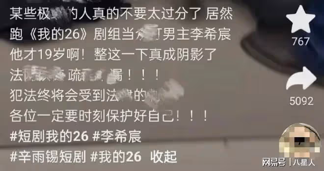 離譜!郭德綱力保秦霄賢,主持的綜藝也照常播,辛雨錫短劇卻遭舉報