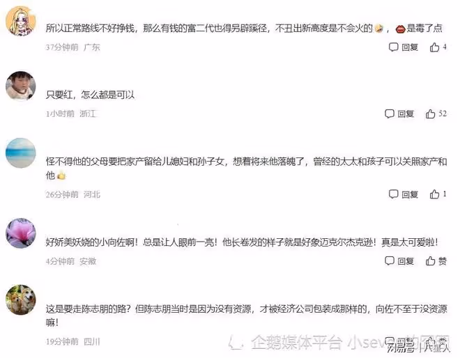 異裝癖?向佐又穿女裝了!直播穿多套火辣女裝,畫面辣眼,評論區淪陷