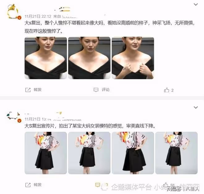 大S復出拍戲!面容憔悴像大媽,網傳接了媽媽角色,具俊曄還不起房貸