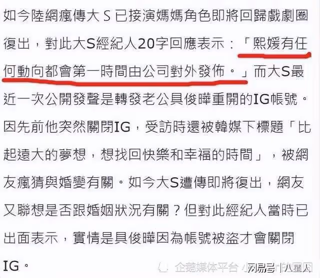 大S復出拍戲!面容憔悴像大媽,網傳接了媽媽角色,具俊曄還不起房貸
