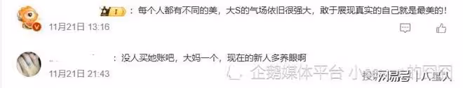 大S復出拍戲!面容憔悴像大媽,網傳接了媽媽角色,具俊曄還不起房貸