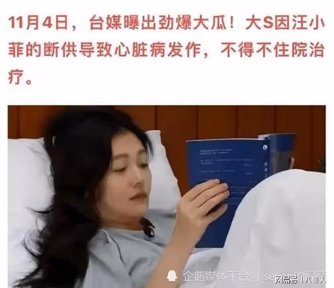 大S復出拍戲!面容憔悴像大媽,網傳接了媽媽角色,具俊曄還不起房貸