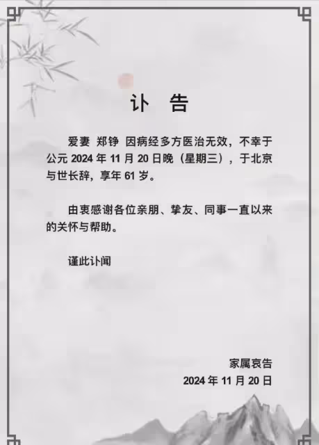 87版紅樓夢「鴛鴦」扮演者鄭錚因病去世!紅樓夢中人已有13人離世