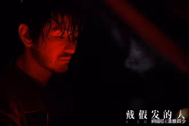 戴假髮的人:黃曉明出演一個有秘密的公益律師
