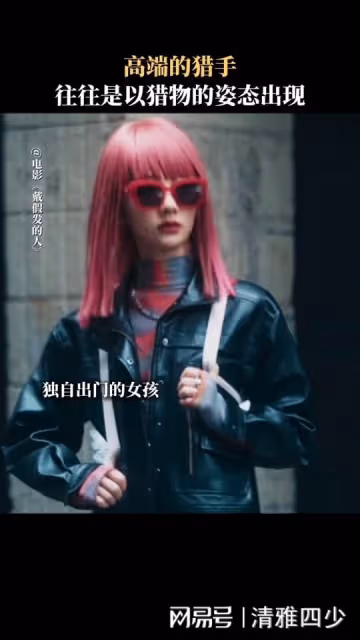 戴假髮的人:黃曉明出演一個有秘密的公益律師