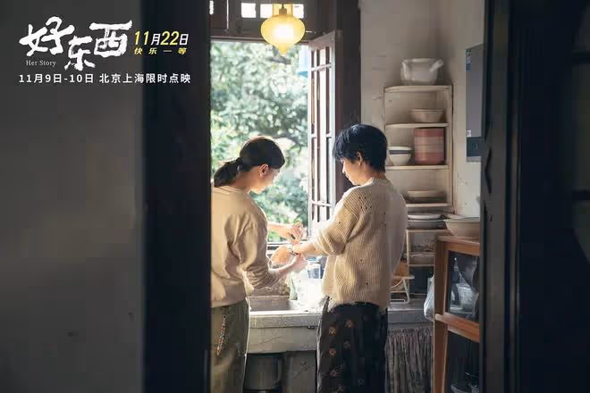 《好東西》隱藏結局:王鐵梅成大網紅,胡醫生倒貼小葉