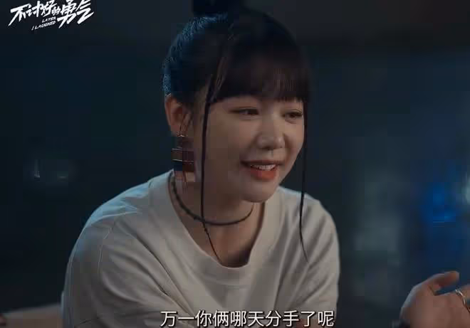 不討好的勇氣史野結局,要事業,不要失業,驚喜三連