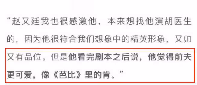 給《好東西》演員排座次,梅婷女兒第5,趙又廷第2,第1名沒爭議