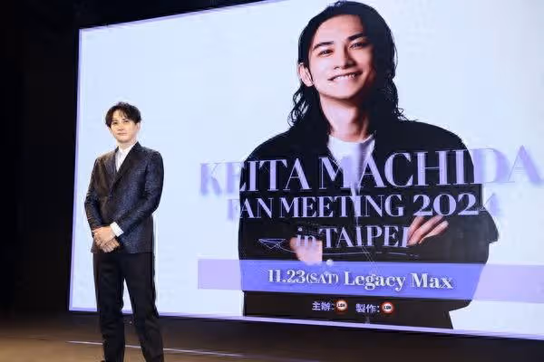 台下大喊:禿頭也愛你! 町田啟太神回台粉約定「24小時見面會」