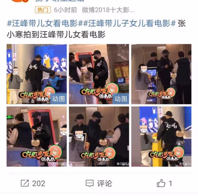汪峰帶兒子女兒看電影,盡顯父愛,與章子怡共築孩子成長溫馨港灣