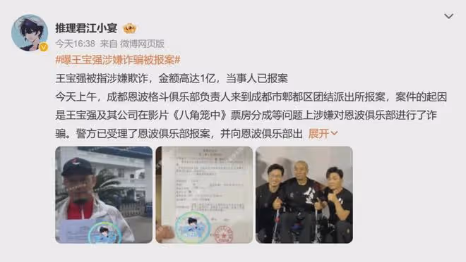 王寶強被爆欺詐1.1億，馬蓉宋喆都扒不出來的黑料，他扒出來了？