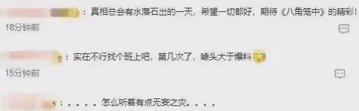 王寶強被爆欺詐1.1億,馬蓉宋喆都扒不出來的黑料,他扒出來了?