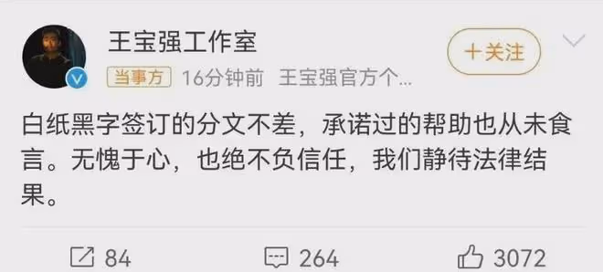 王寶強被爆欺詐1.1億,馬蓉宋喆都扒不出來的黑料,他扒出來了?