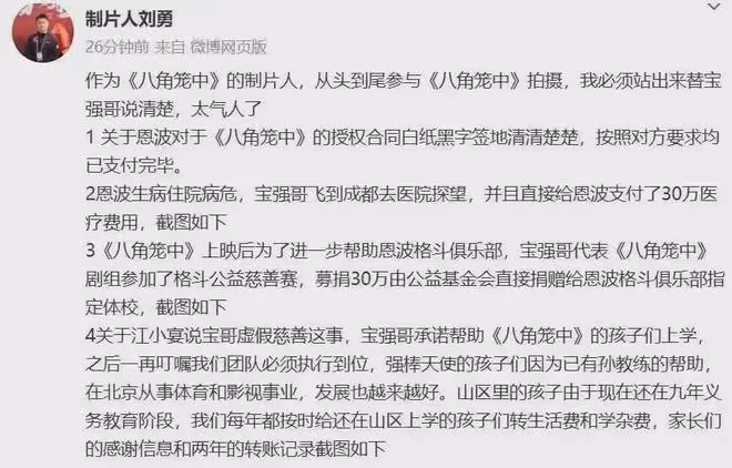 王寶強被爆欺詐1.1億,馬蓉宋喆都扒不出來的黑料,他扒出來了?