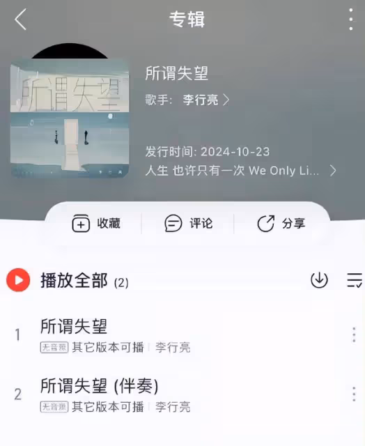 知情人爆料李行亮和麥琳可能離婚了,李行亮新歌的歌詞早有暗示
