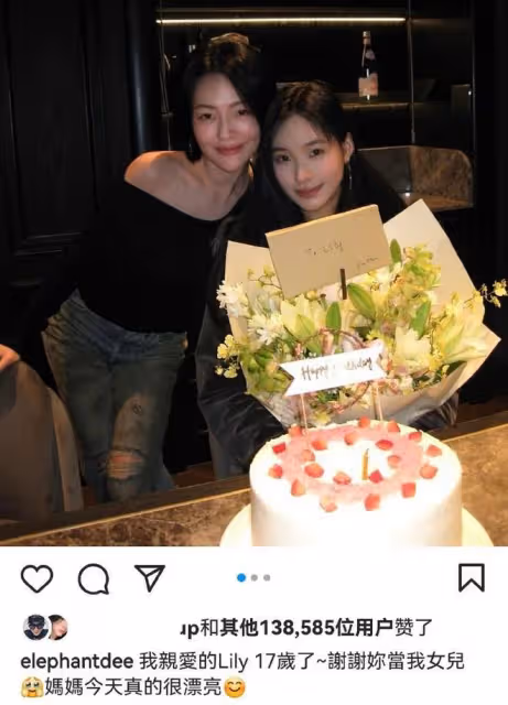 小S為二女兒慶祝17歲生日,女兒富貴名媛氣十足,超會拍照