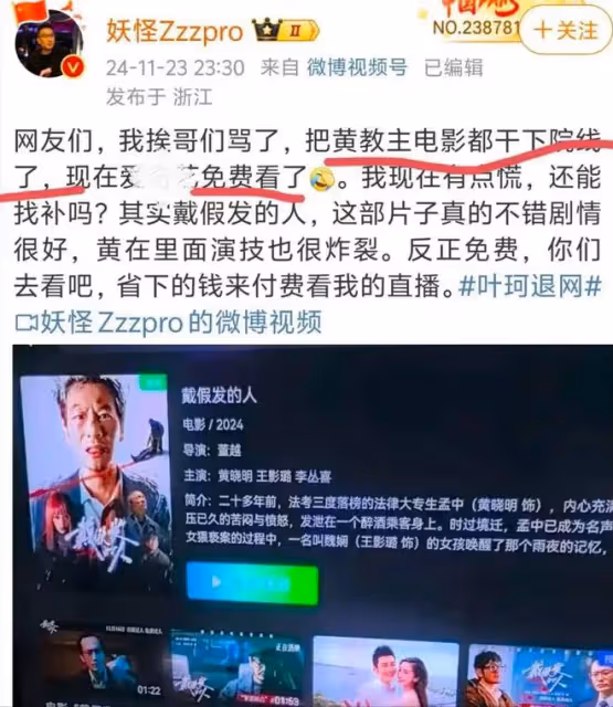 太慘了!黃曉明新電影全部下架,閨蜜開始錘葉柯:婚內為他人打胎