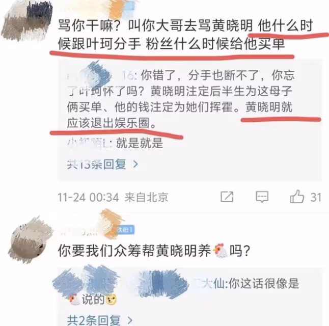 太慘了!黃曉明新電影全部下架,閨蜜開始錘葉柯:婚內為他人打胎