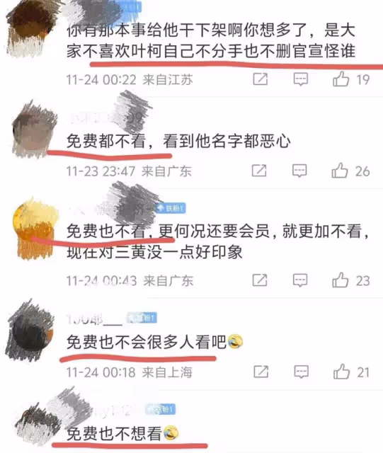 太慘了!黃曉明新電影全部下架,閨蜜開始錘葉柯:婚內為他人打胎