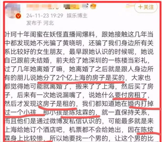 太慘了!黃曉明新電影全部下架,閨蜜開始錘葉柯:婚內為他人打胎