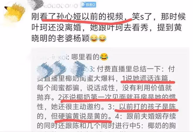 太慘了!黃曉明新電影全部下架,閨蜜開始錘葉柯:婚內為他人打胎