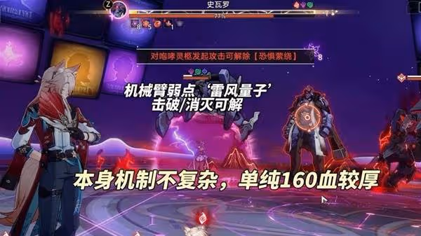 《崩壞:星穹鐵道》2.6混沌12層打法攻略