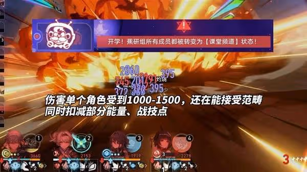 《崩壞:星穹鐵道》2.6混沌12層打法攻略