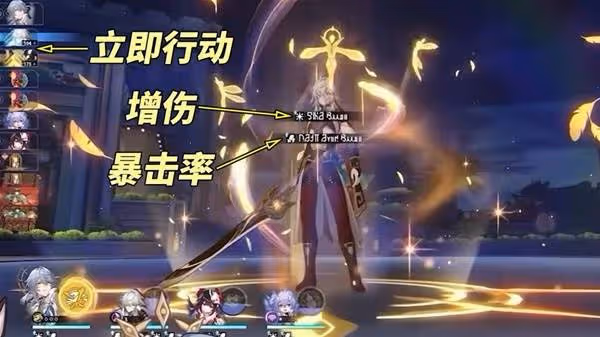 《崩壞:星穹鐵道》星期日機制分析