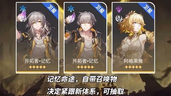 《崩壞:星穹鐵道》星期日機制分析