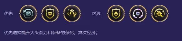 《雲頂之弈》哨兵大頭玩法解析