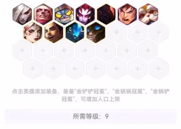 《雲頂之弈》黑玫先知變種陣容分享